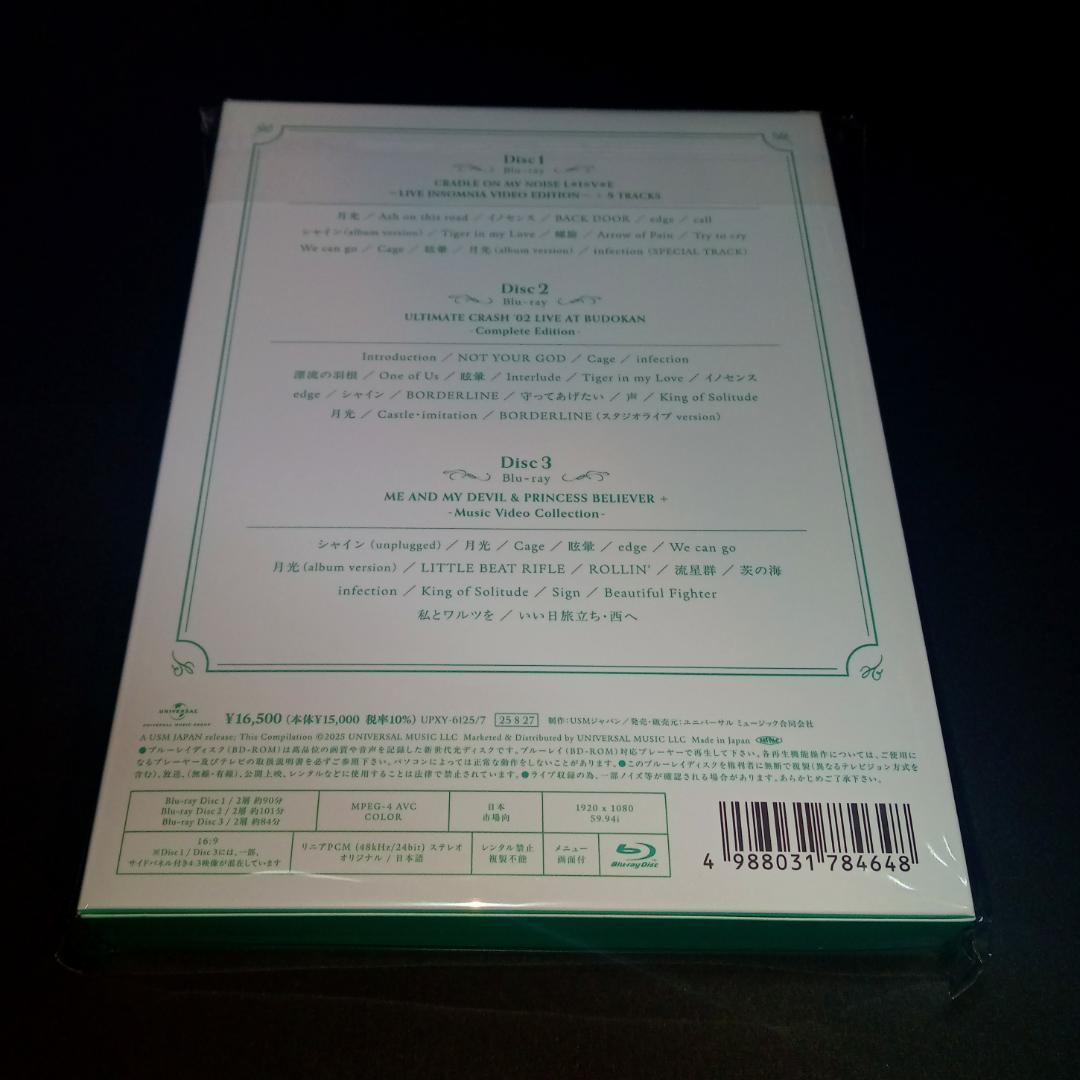 鬼束ちひろ WITHOUT MY DREAM-Second Code- 通常版