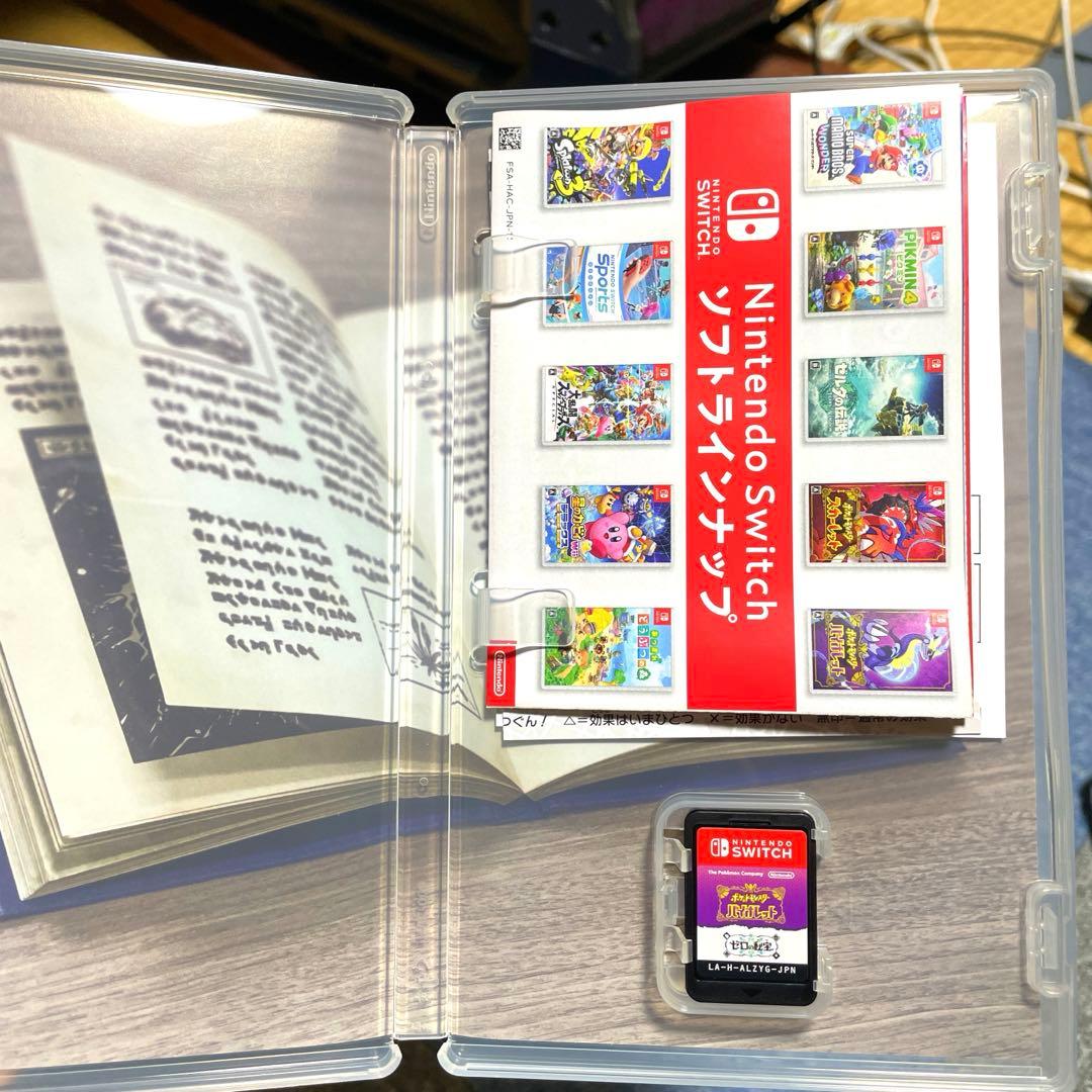 【美品】ポケットモンスター バイオレット + ゼロの秘宝 switch ソフト
