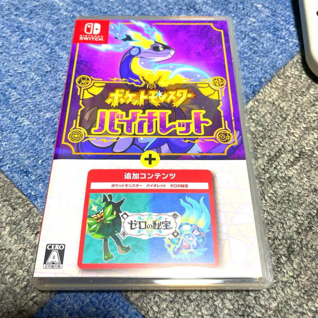 【美品】ポケットモンスター バイオレット + ゼロの秘宝 switch ソフト