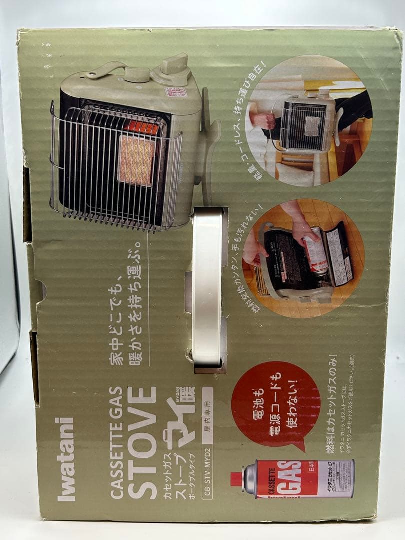 イワタニ カセットガスストーブ　マイ暖II 未使用に近い！2023年11月製造