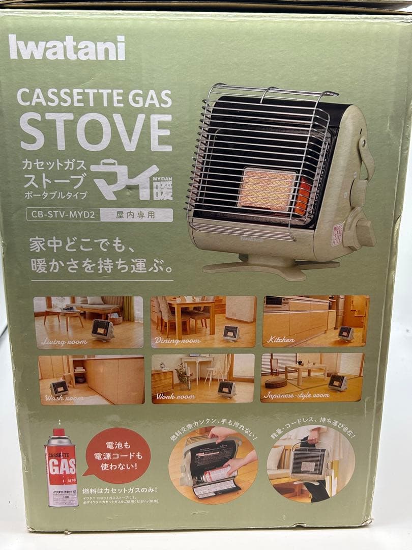 イワタニ カセットガスストーブ　マイ暖II 未使用に近い！2023年11月製造