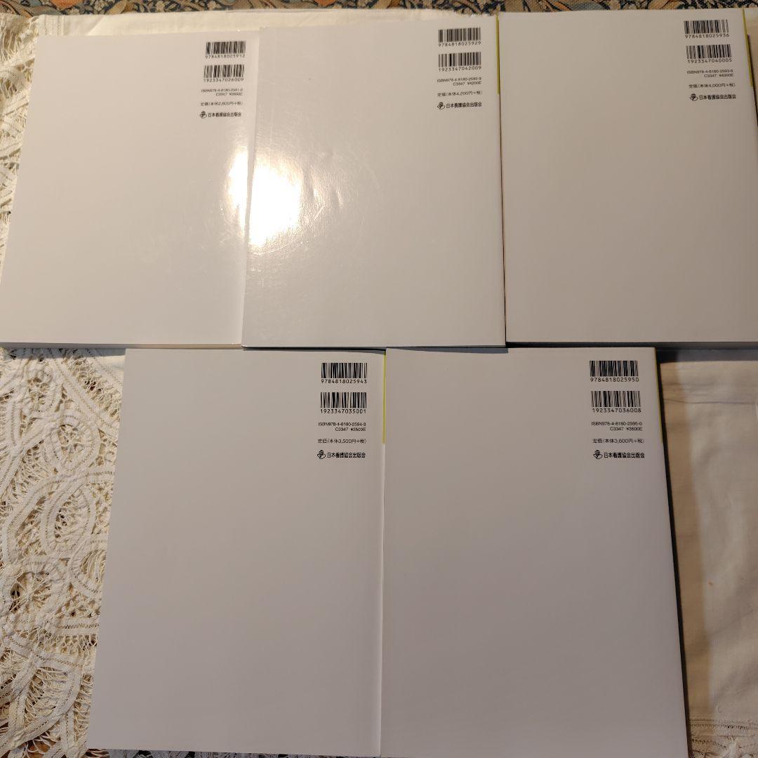 看護管理学習テキスト 第３版　２０２３年度版 第１巻〜第５巻