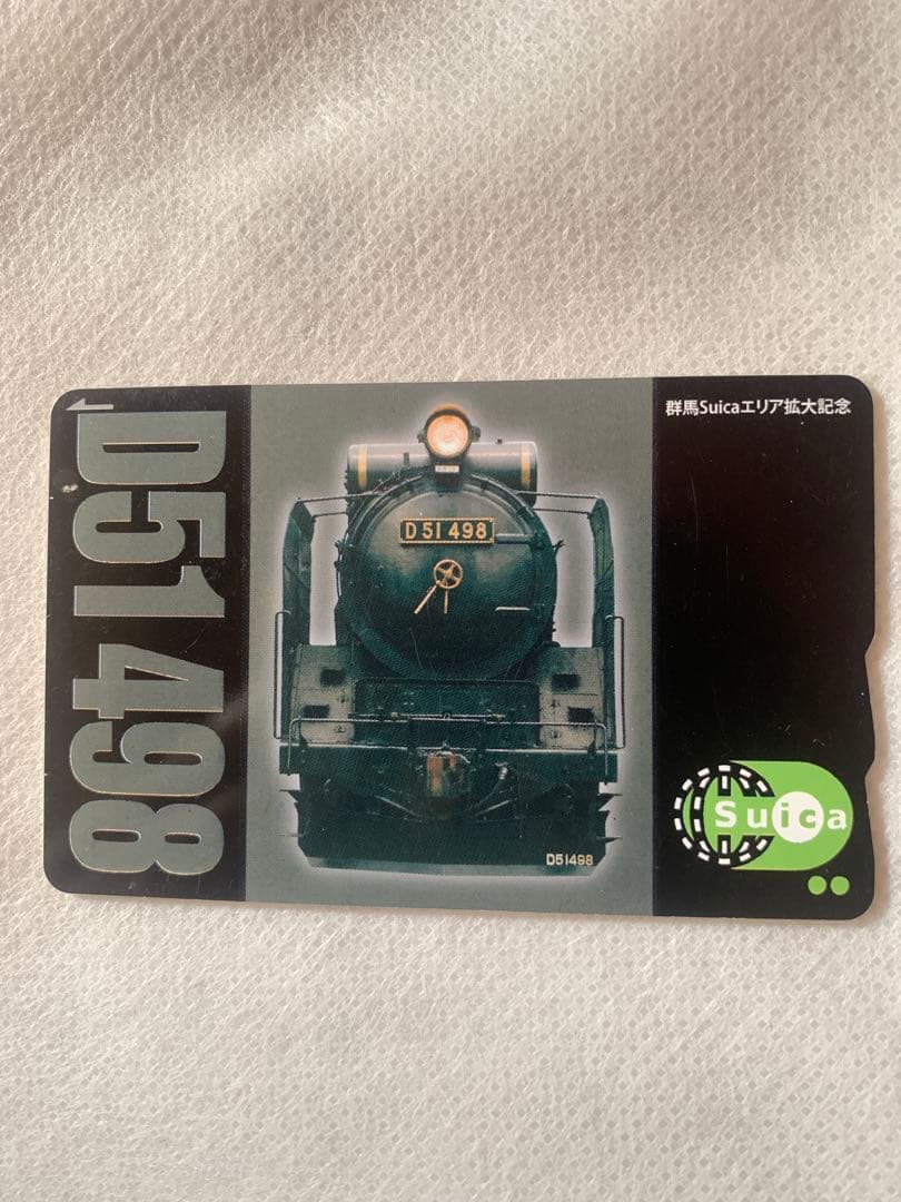 D51 群馬エリア拡大記念　記念Suica 希少　限定