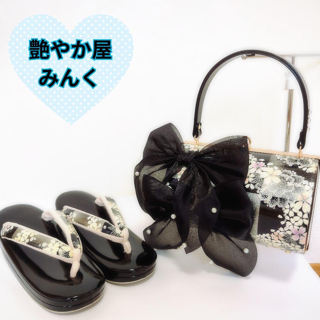 和装バッグ　草履　セット　派手　成人式　結婚式　艶やか屋みんく華やか