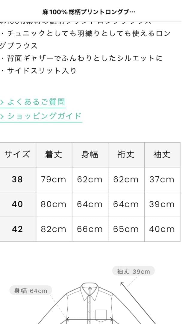 新品未使用！ピッコーネブラウス40