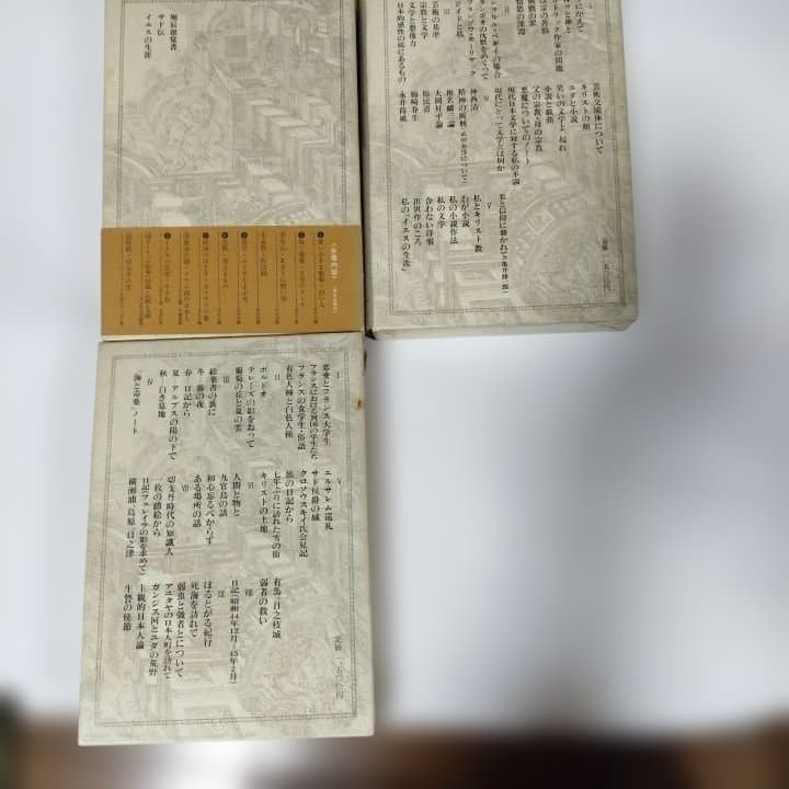 遠藤周作文学全集 11冊セット