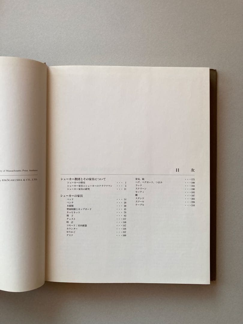 シェーカー家具 デザインとディテール John Kassay 藤門弘