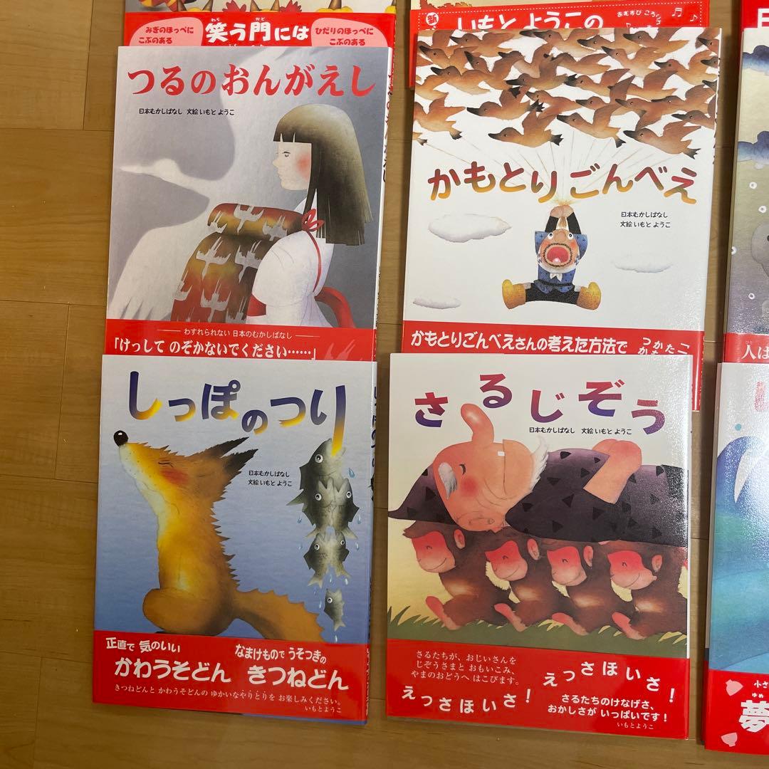 シ*ナ様 いもとようこの日本むかしばなし 全12巻　箱入り