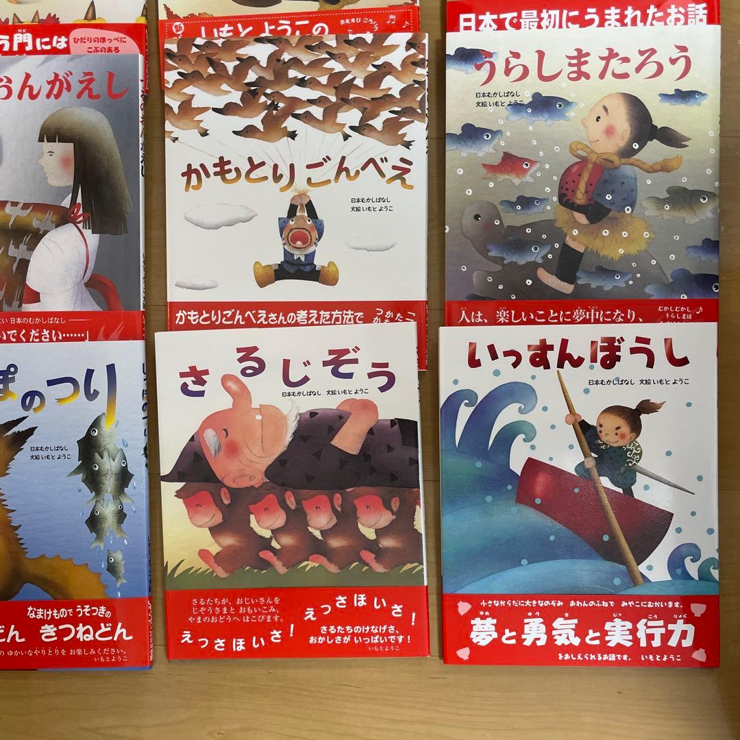 シ*ナ様 いもとようこの日本むかしばなし 全12巻　箱入り