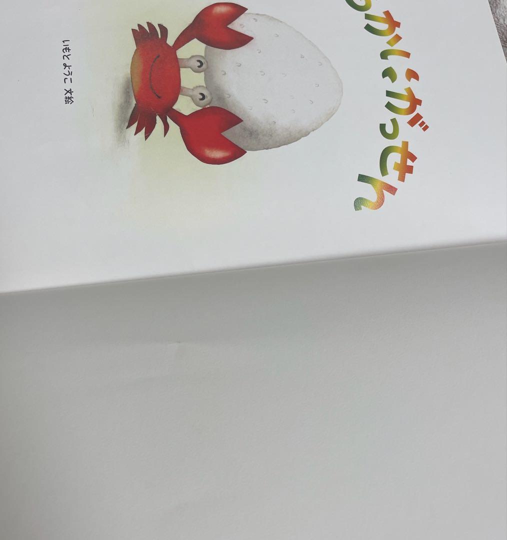 シ*ナ様 いもとようこの日本むかしばなし 全12巻　箱入り