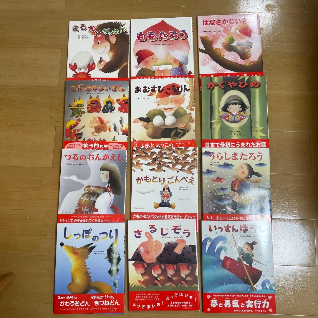 シ*ナ様 いもとようこの日本むかしばなし 全12巻　箱入り