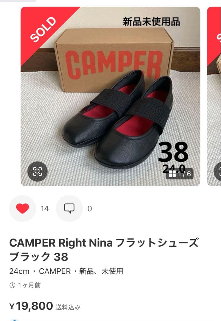 試着のみCAMPER Right Nina フラットシューズ ブラック 38