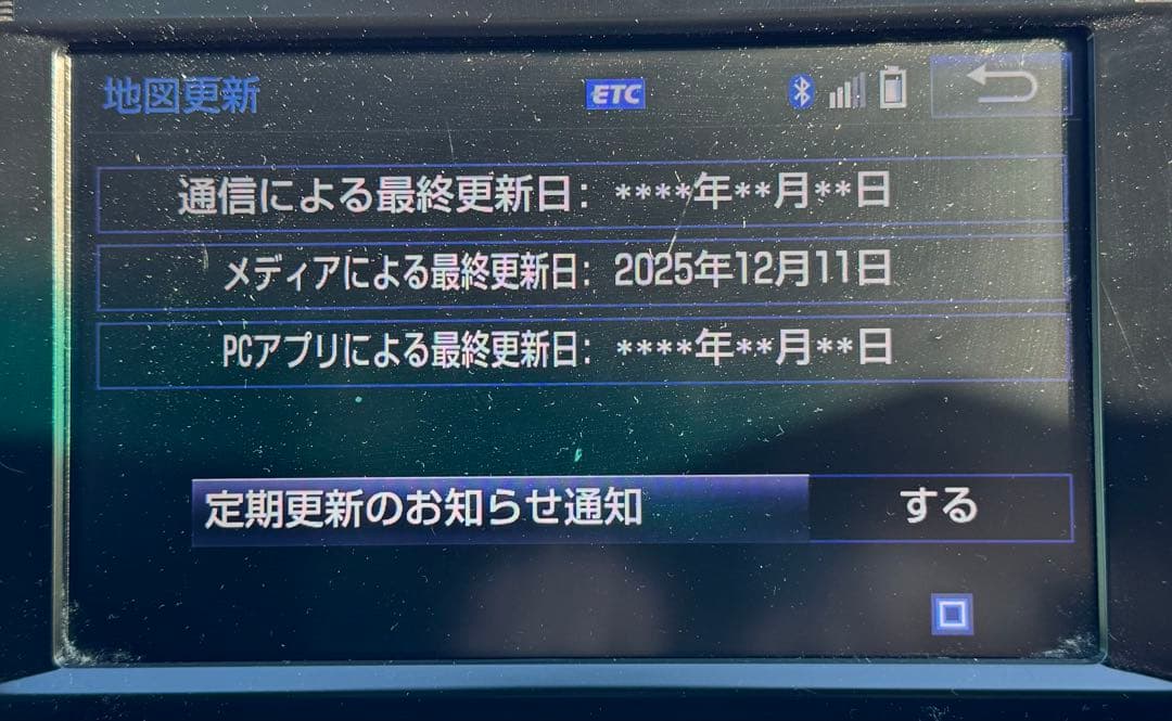 トヨタ08675-0BD23(d)2025年12月更新済み　　NSZA-X64T