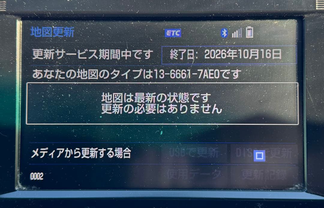 トヨタ08675-0BD23(d)2025年12月更新済み　　NSZA-X64T