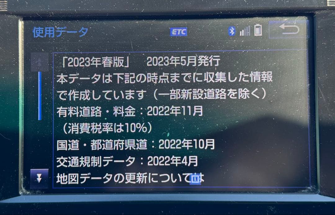 トヨタ08675-0BD23(d)2025年12月更新済み　　NSZA-X64T