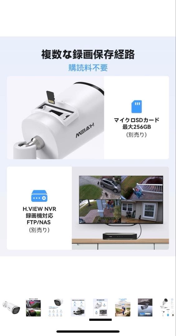 H.View 防犯カメラ 4K 800万画素 フルカラー　HV-800G2A5