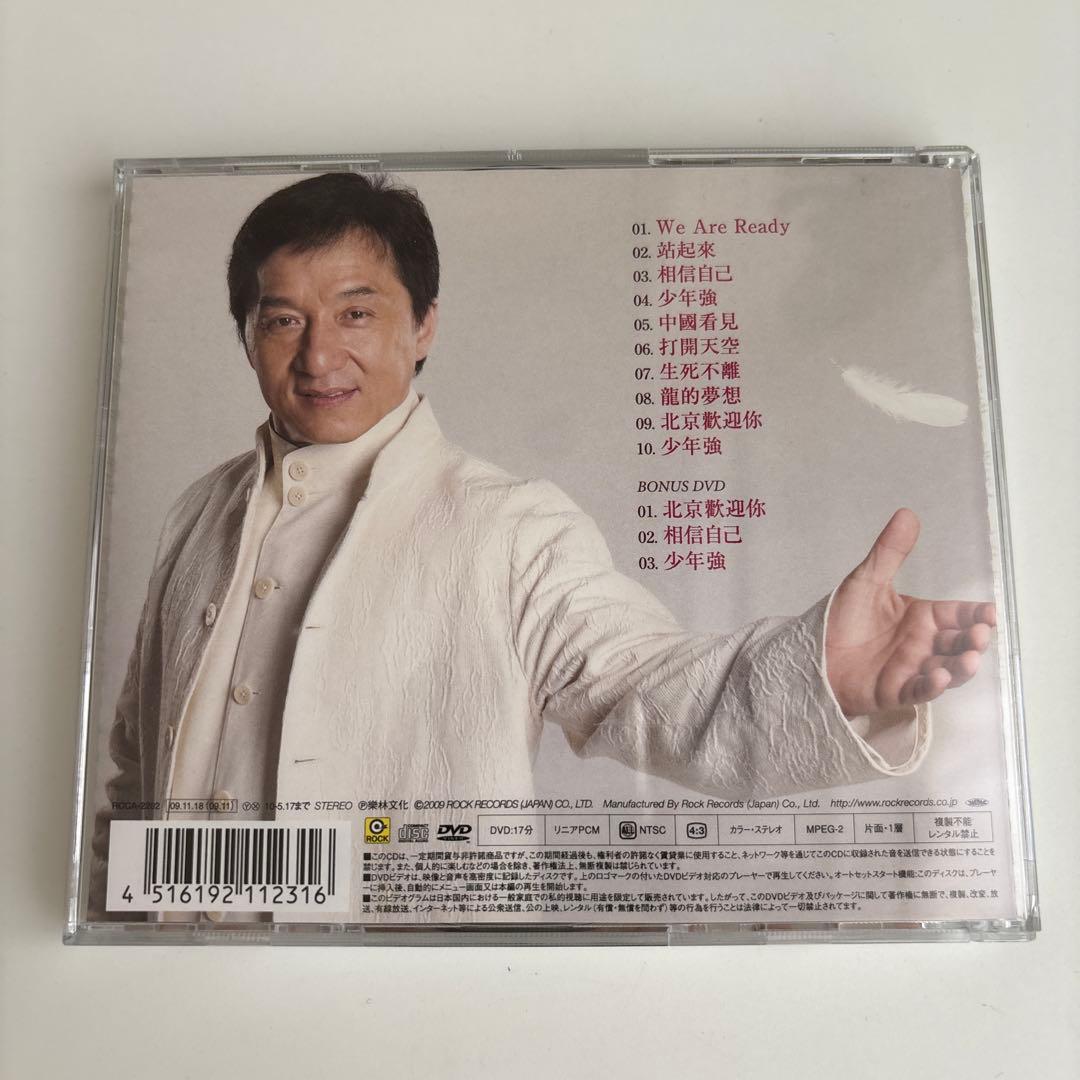 龍の夢 龍的夢想 ジャッキー・チェン