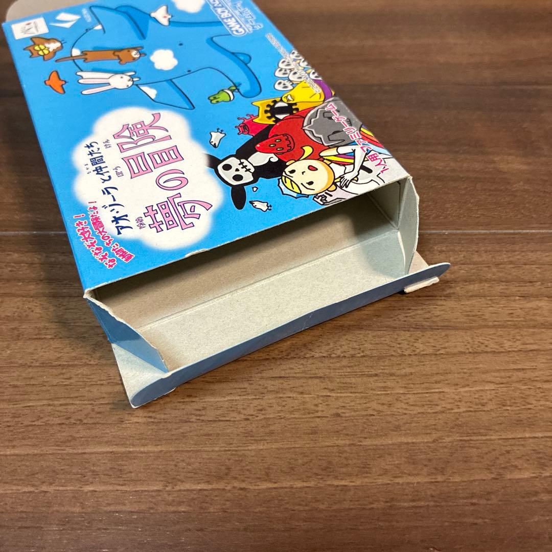 アオ・ゾーラと仲間たち　夢の冒険 ゲームボーイアドバンス　※箱のみ