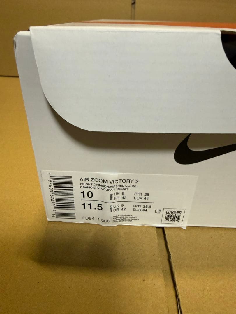 【出品は2/22まで】NIKE ナイキ ビクトリー 2