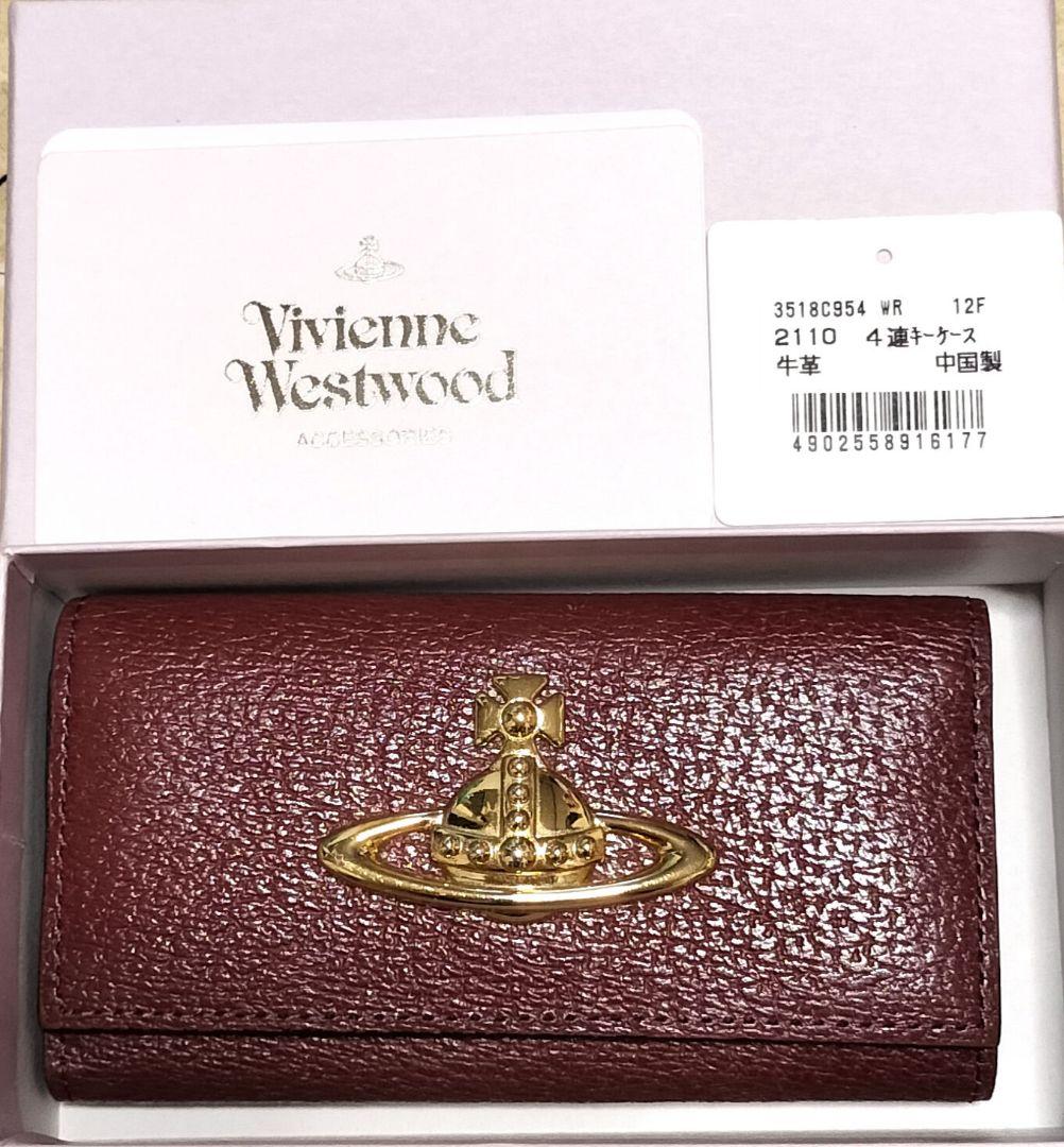 新品未使用 箱タグ付き ヴィヴィアンウェストウッド 本革キーケース