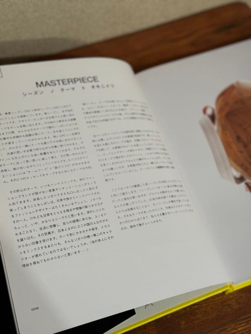 EBAGOS エバゴス 限定本 シリアルナンバー 138/1000