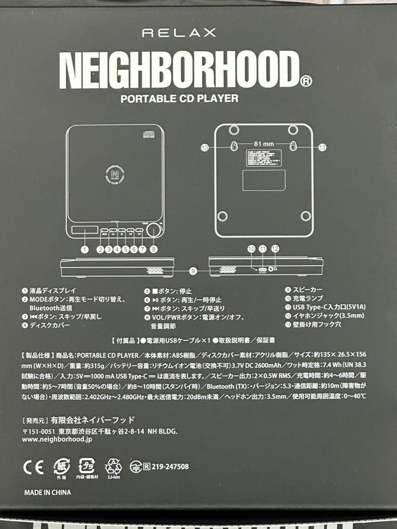 K*様 NEIGHBORHOOD PORTABLE CD PLAYER