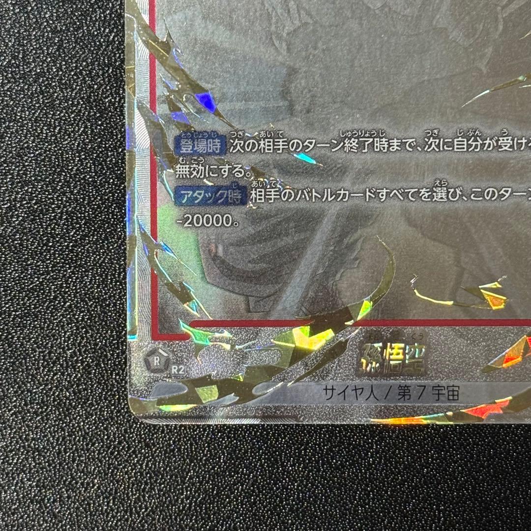 孫悟空 シークレットスーパーパラレル 限界を超えし者 フュージョンワールド