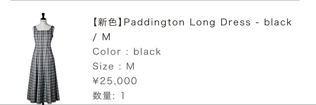 ワンピース Paddington Long Dress black her lip to
