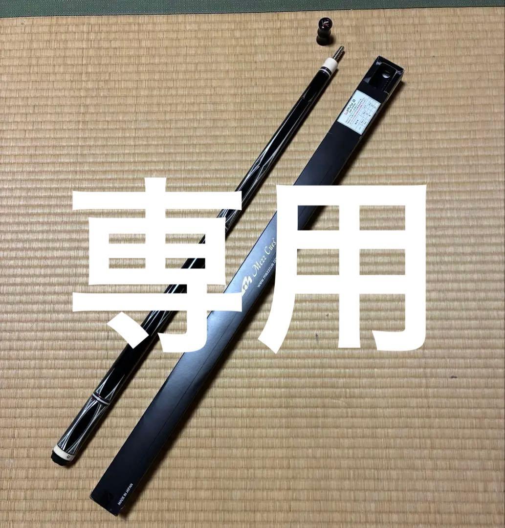 美品　ユニバーサル1967モデル　シャフト付き