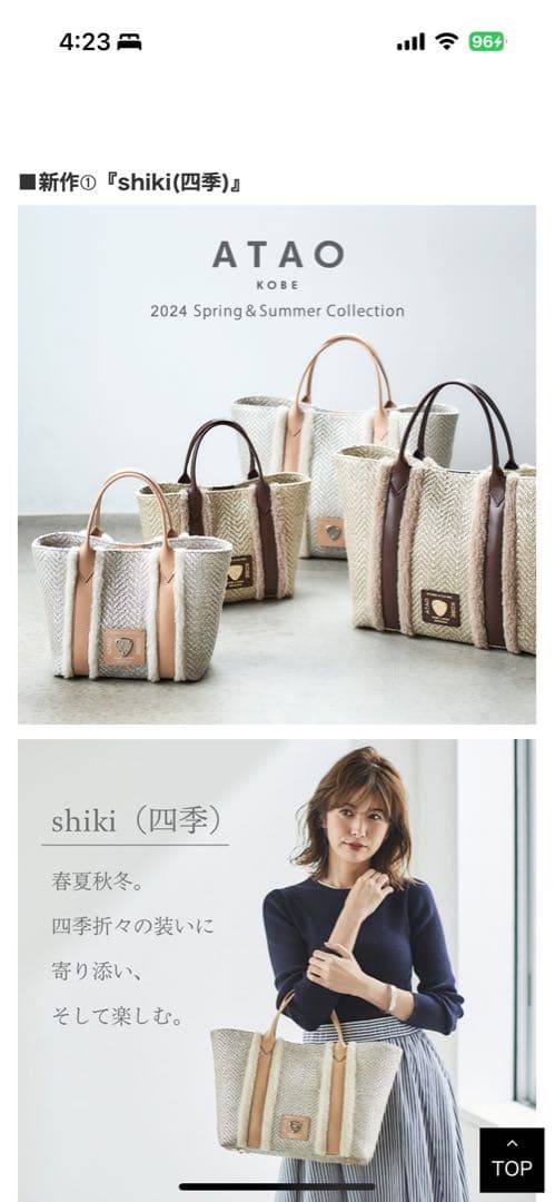 美品　アタオ　小さい四季　トートバッグ　プラチナ