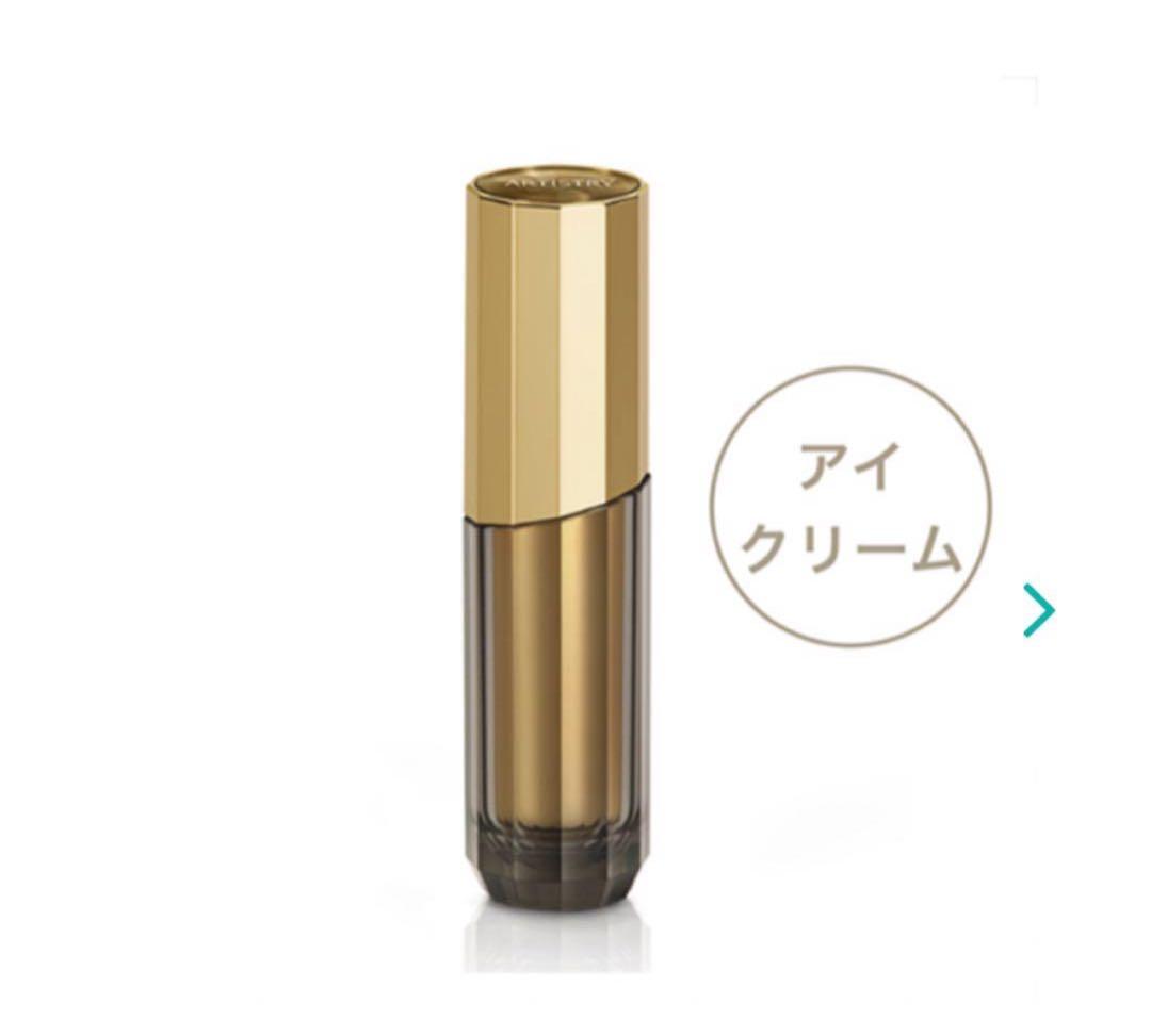 アムウェイ　アイクリーム