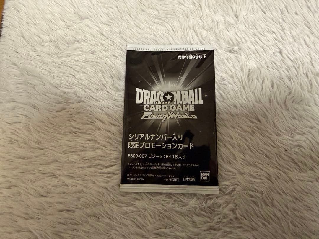 ドラゴンフュージョンワールド アルバト景品 ゴジータ シリアル