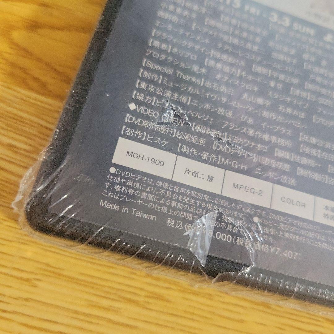 ミュージカル　イヴ・サンローラン DVD