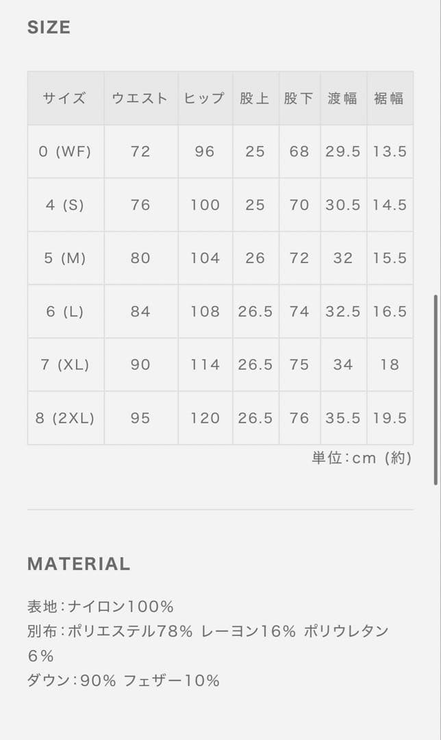 MUTAMARINE キルティングダウン切替パンツ