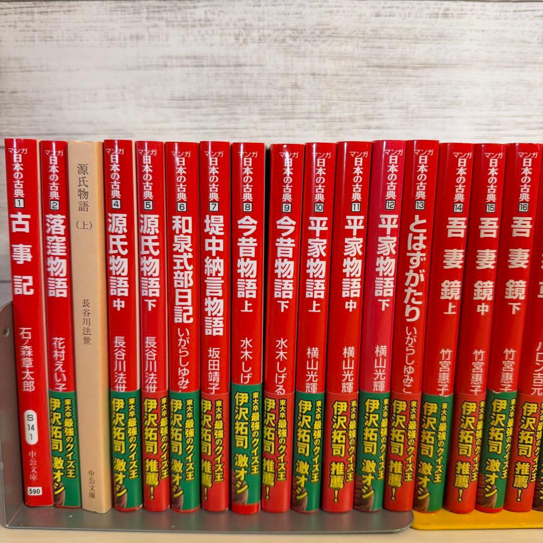 美品 日本の古典マンガ　古事記 全巻セット1〜32巻