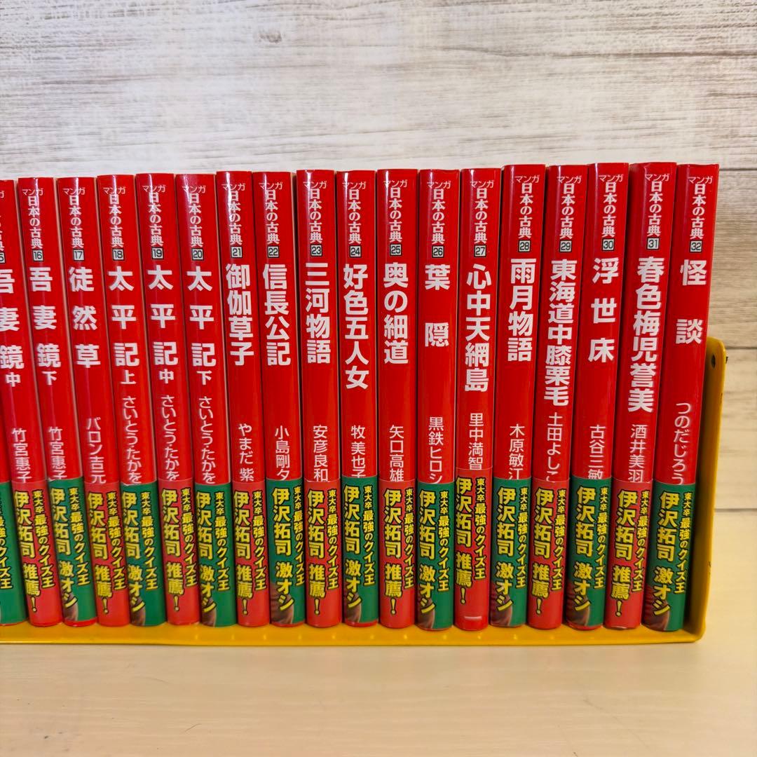 美品 日本の古典マンガ　古事記 全巻セット1〜32巻