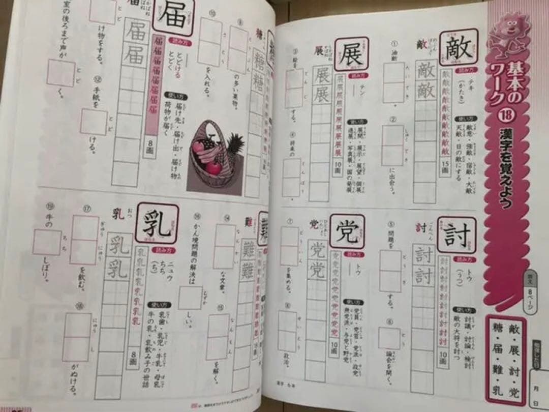 浜学園小6国語テキスト1〜4+知識の達人+漢字の広場