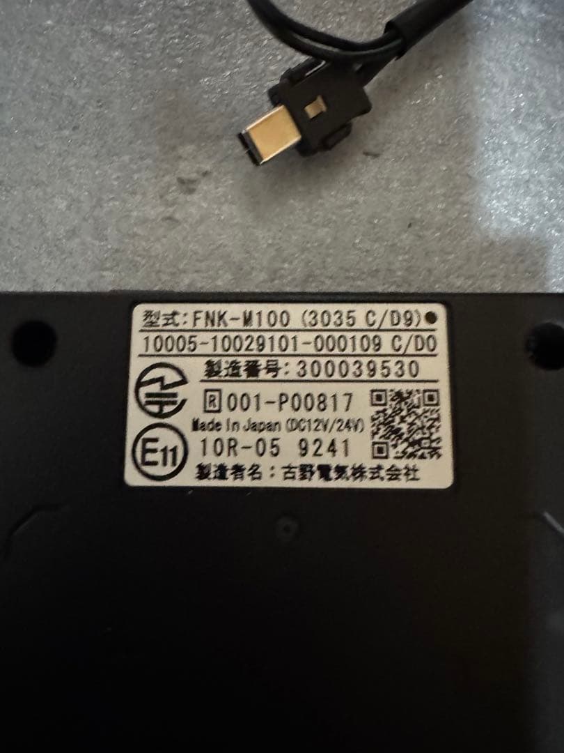 新セキュリティ対応 ETC2.0車載器 FURUNO フルノ FNK-M100