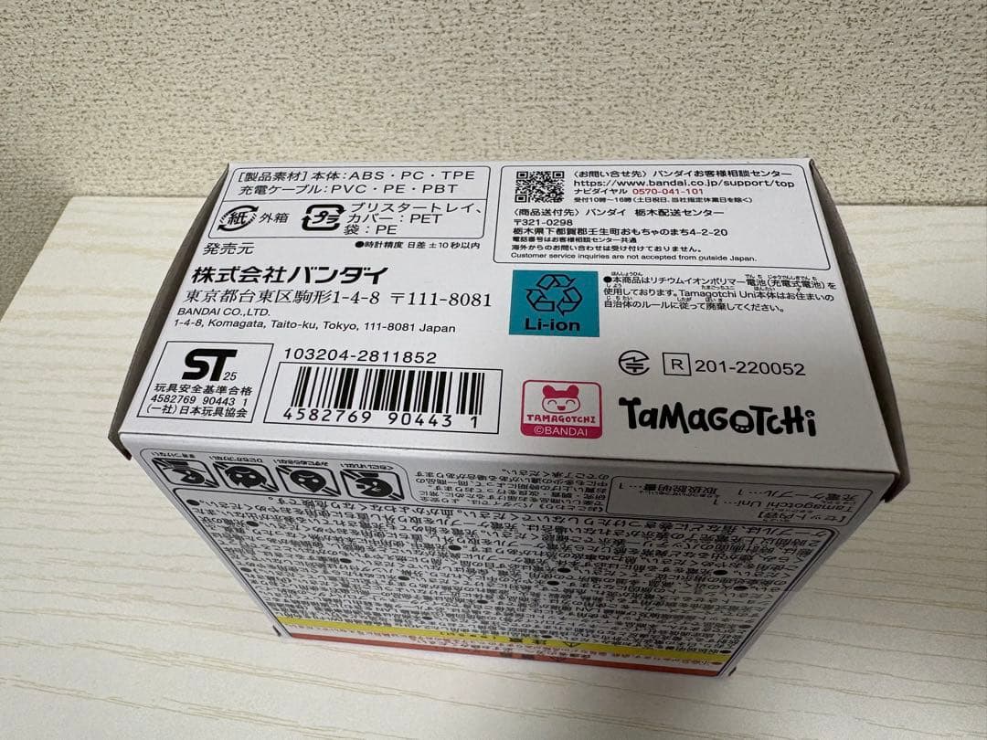 【未開封】 Tamagotchi Uni 2種セット たまごっち uni