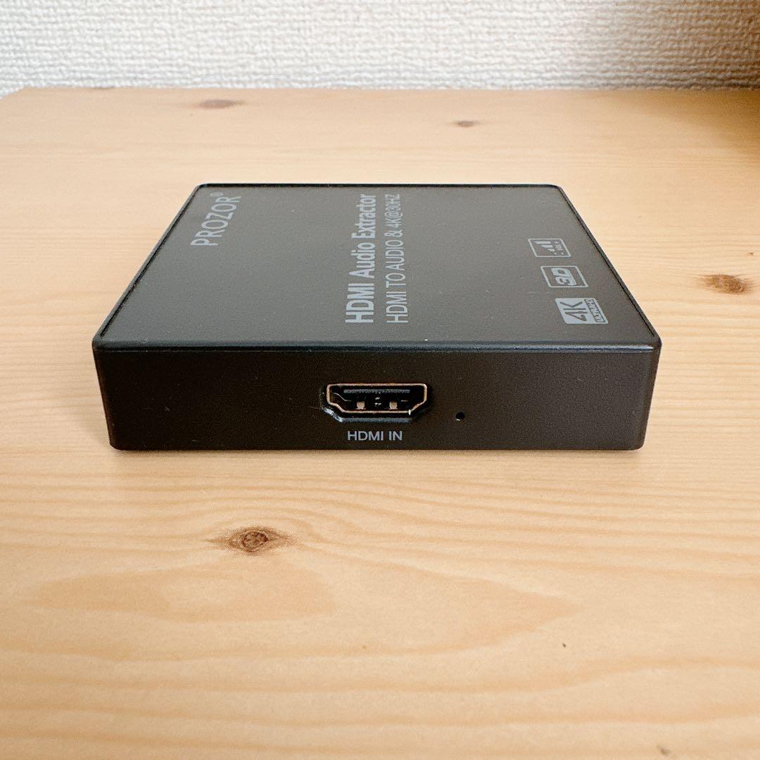 即購入OK⭕️PROZOR HDMIオーディオエクストラクター