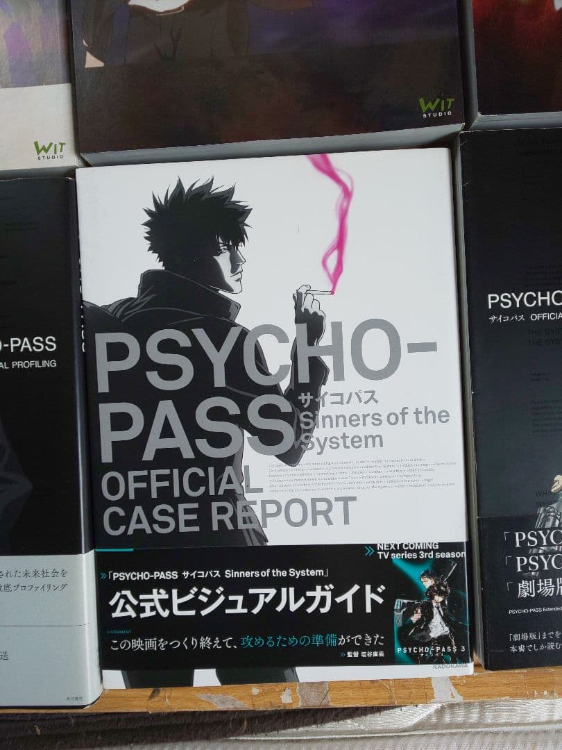 PSYCHO-PASS 原画集