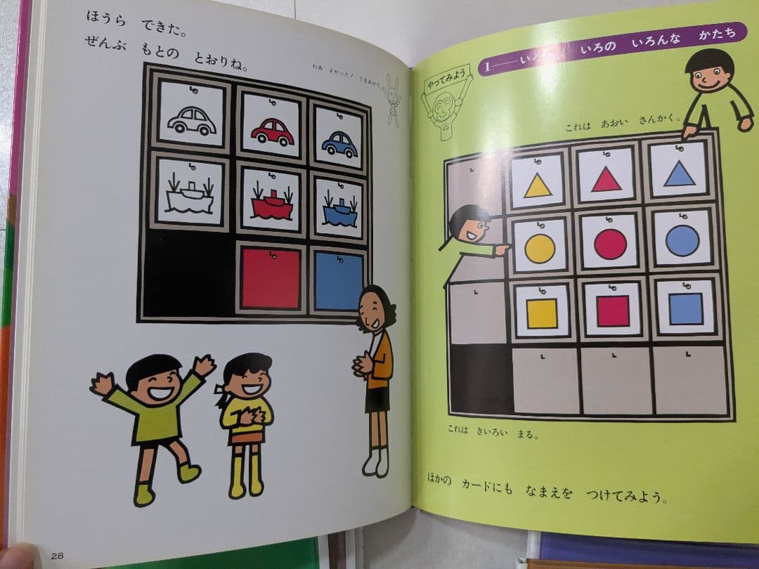 「こくごだいすき 」・「さんすうだいすき」・「はじめてであうすうがくの絵本」