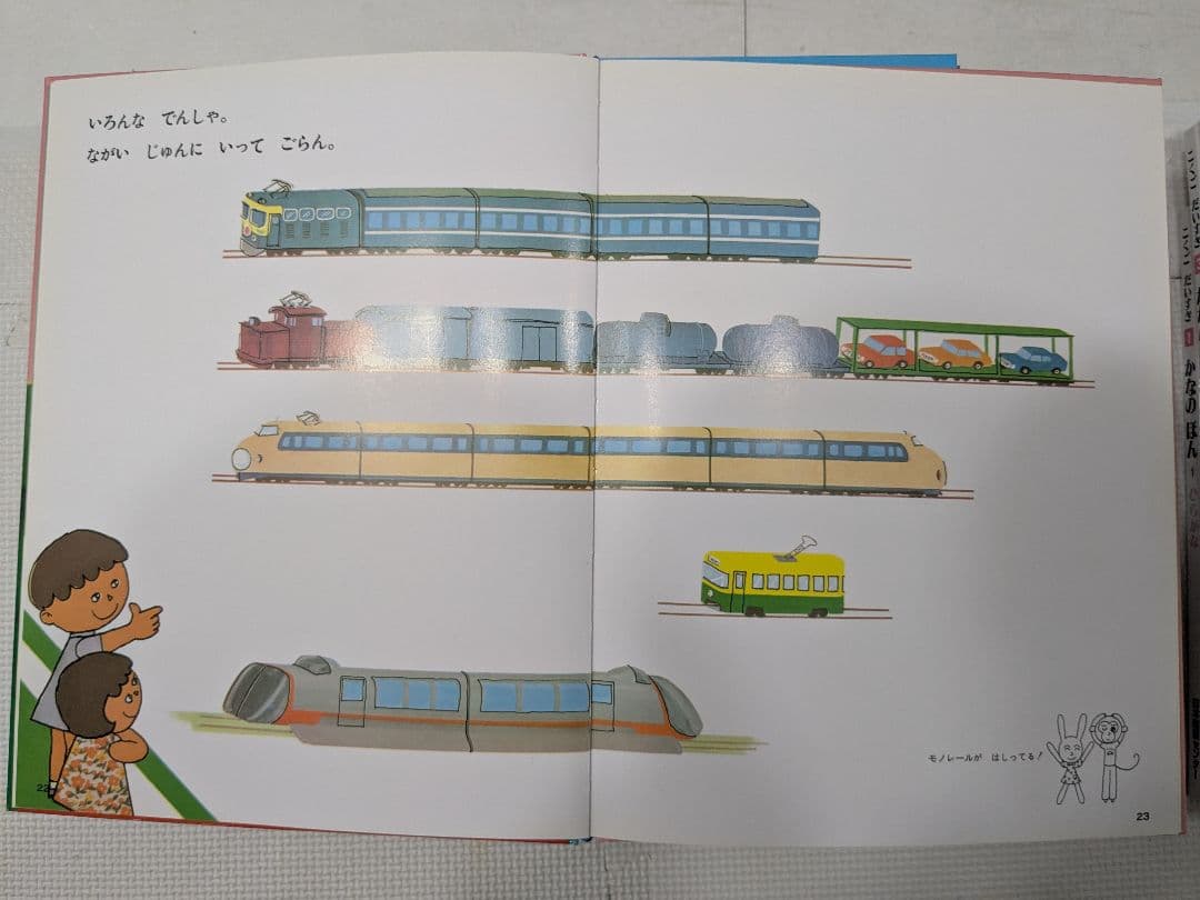 「こくごだいすき 」・「さんすうだいすき」・「はじめてであうすうがくの絵本」