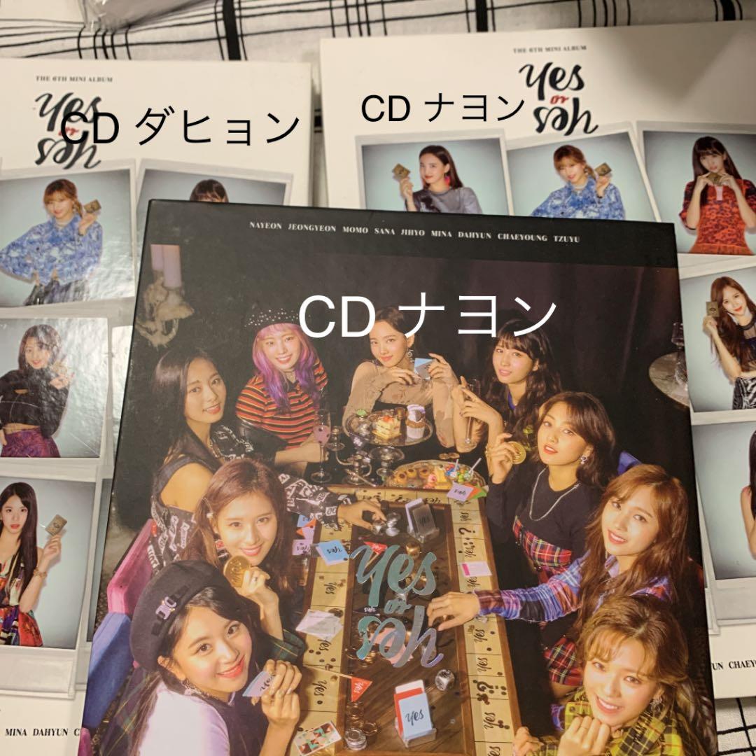 TWICE CD 韓国 アルバム まとめ売り バラ売り可能