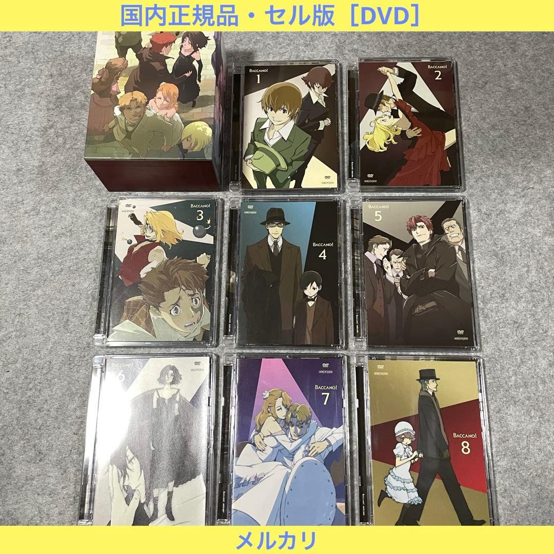 【セル版】BACCANO!（バッカーノ!）全8巻［DVD・収納BOX］