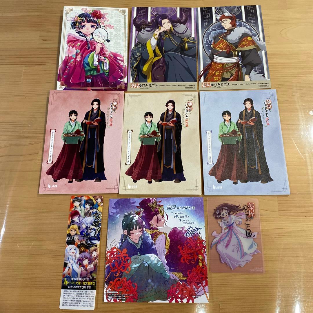 【イラストカード&SS】薬屋のひとりごと原作展・(16)など