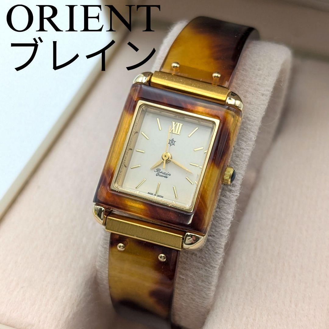 【箱付き/美品】ORIENT ブレイン べっ甲 腕時計 スクエア レディース