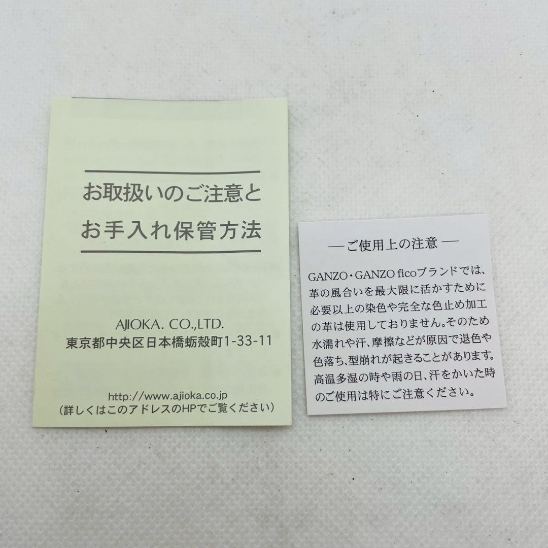 【mh/11.26/40】GANZO ガンゾ 2つ折り財布