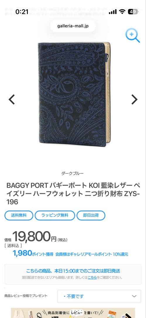 ペイズリー柄 レザー 二つ折り財布