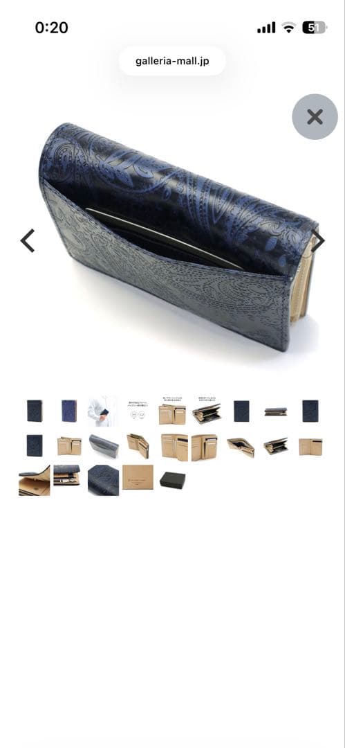 ペイズリー柄 レザー 二つ折り財布